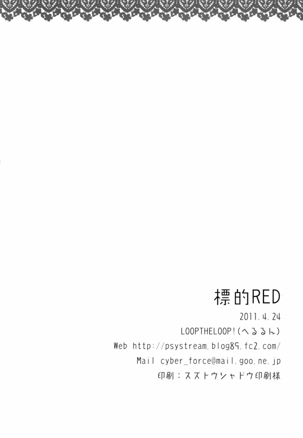 標的RED Page.22