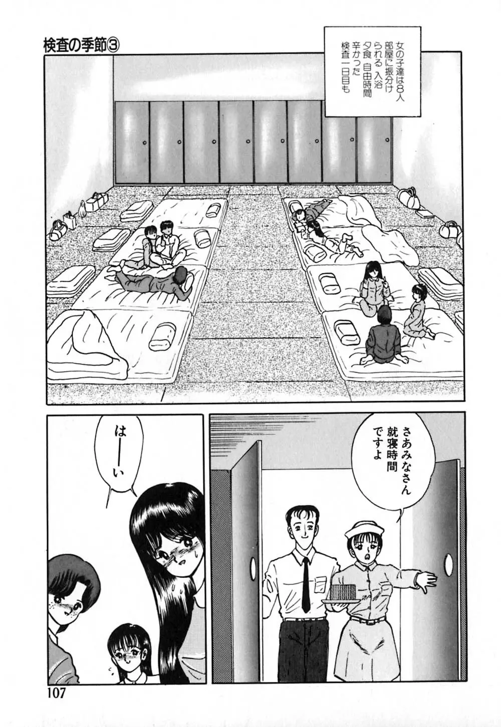 ショートカット 1 Page.108