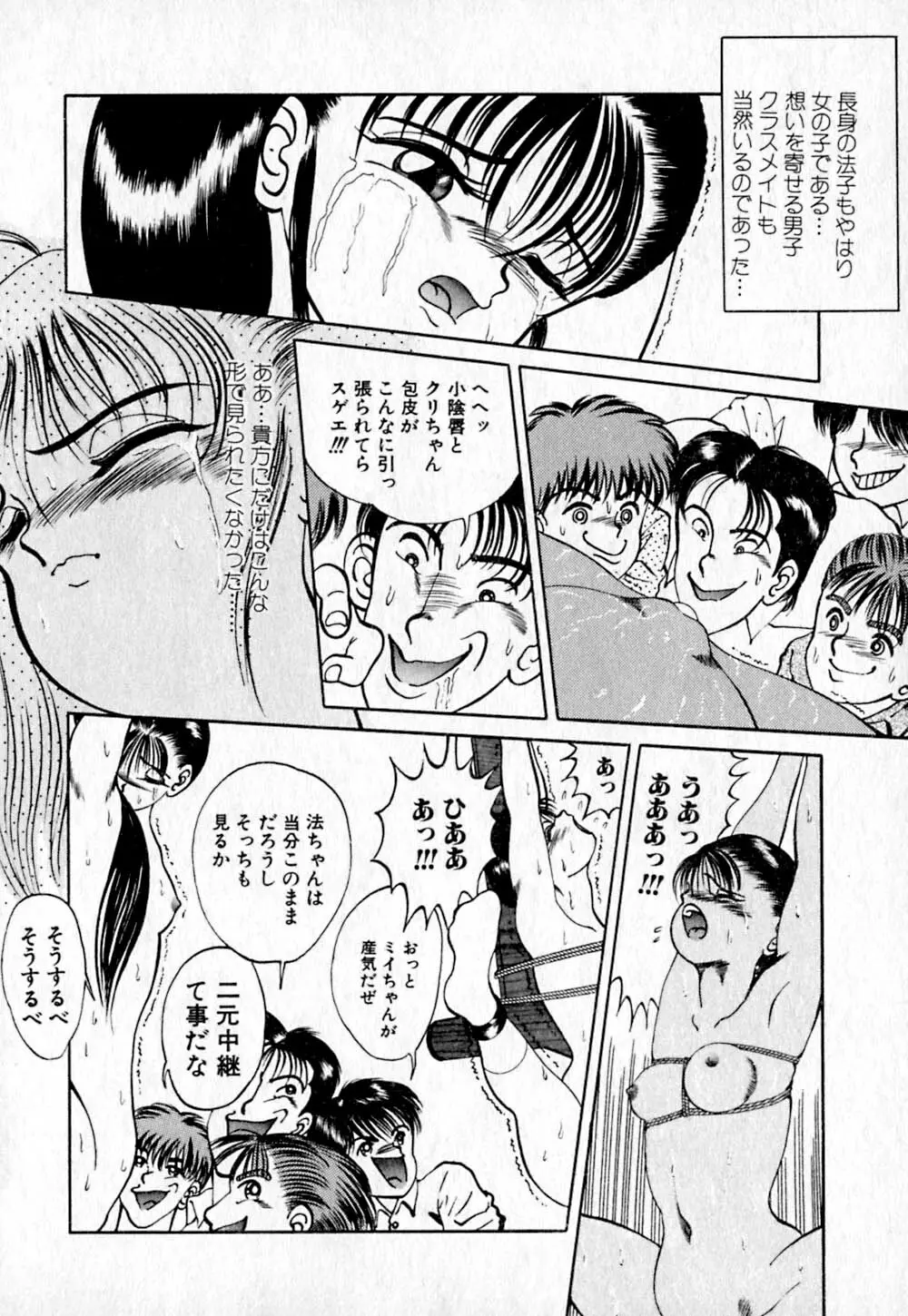 ショートカット 2 Page.104