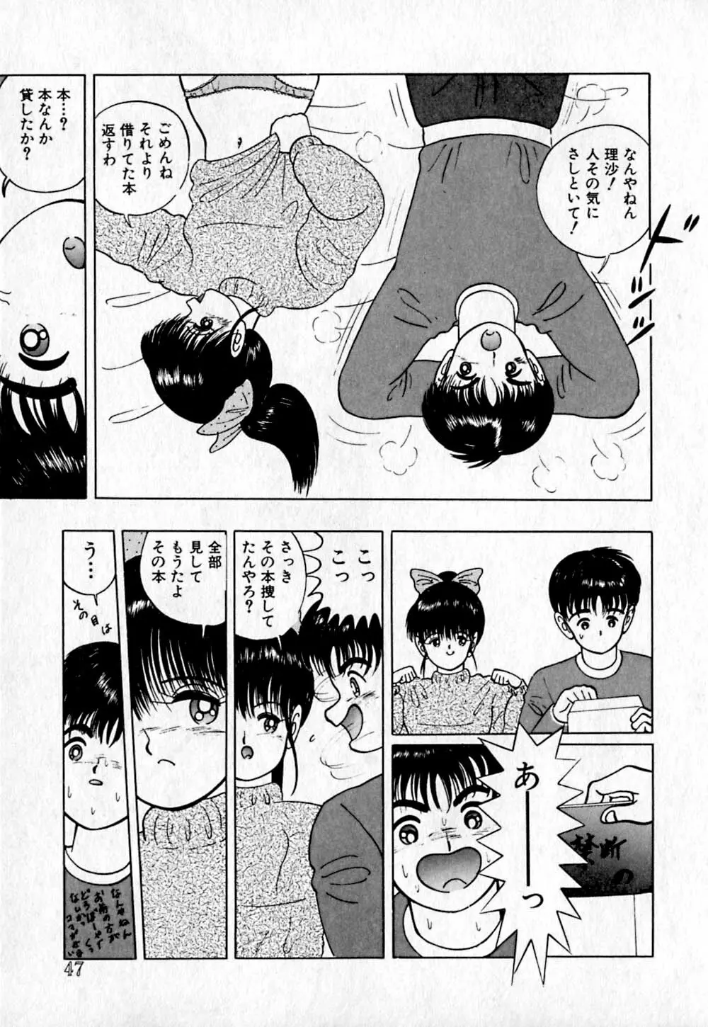 ショートカット 2 Page.49