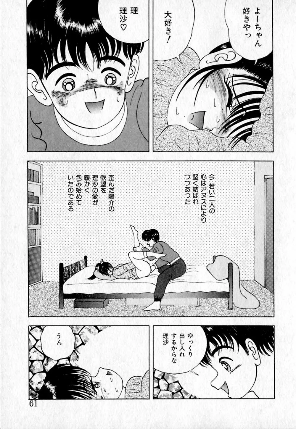 ショートカット 2 Page.63