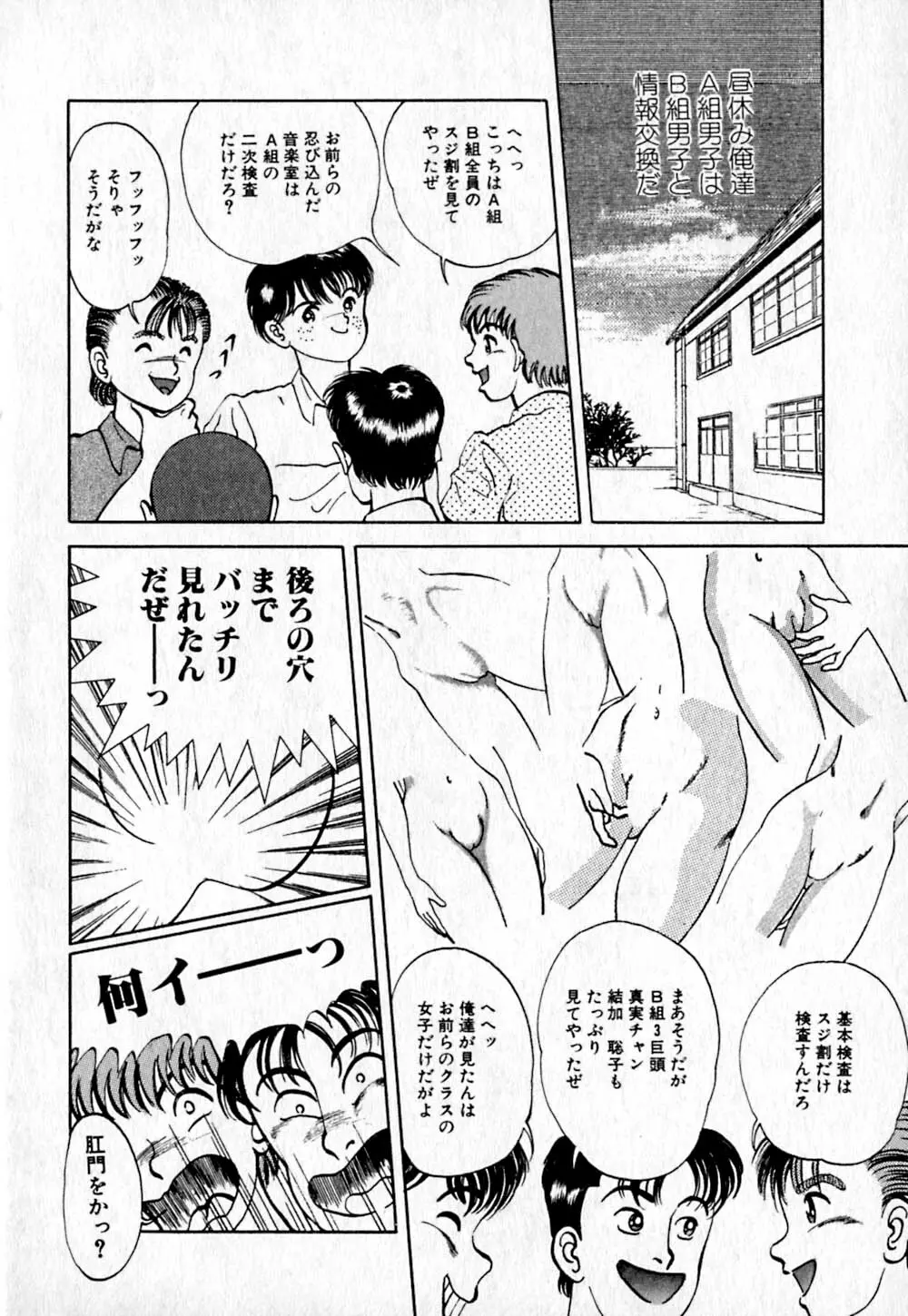 ショートカット 2 Page.88