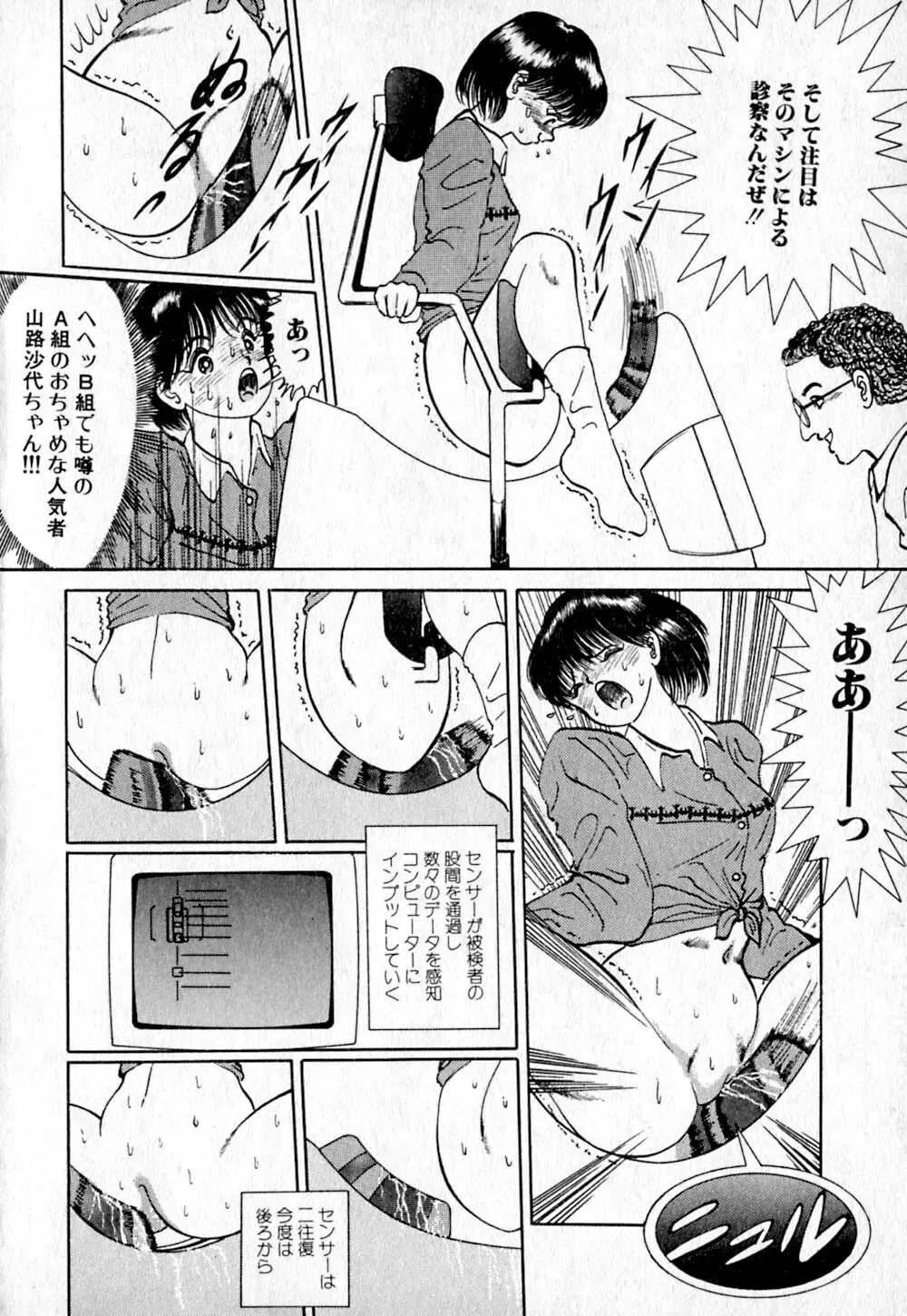 ショートカット 2 Page.90