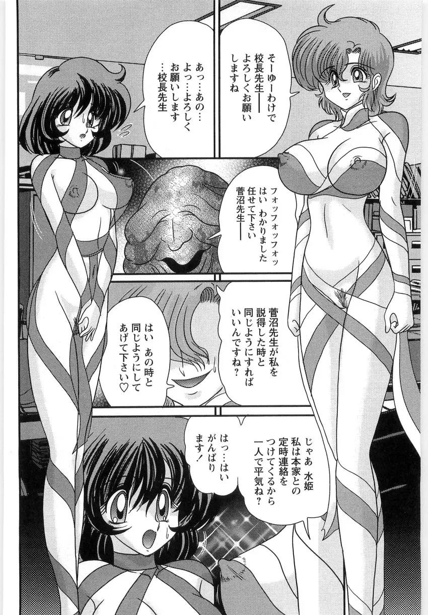 精霊探偵 フェアリイセイント Page.126