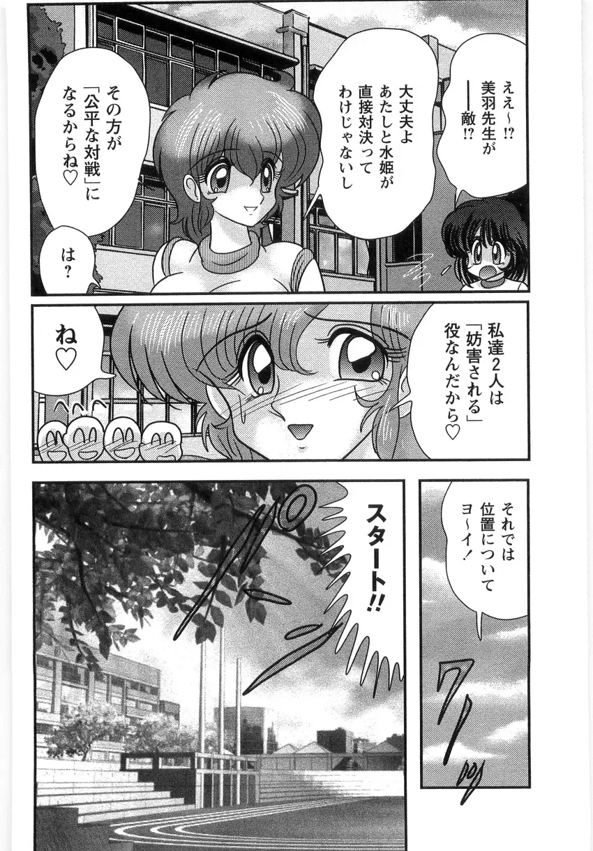 精霊探偵 フェアリイセイント Page.70