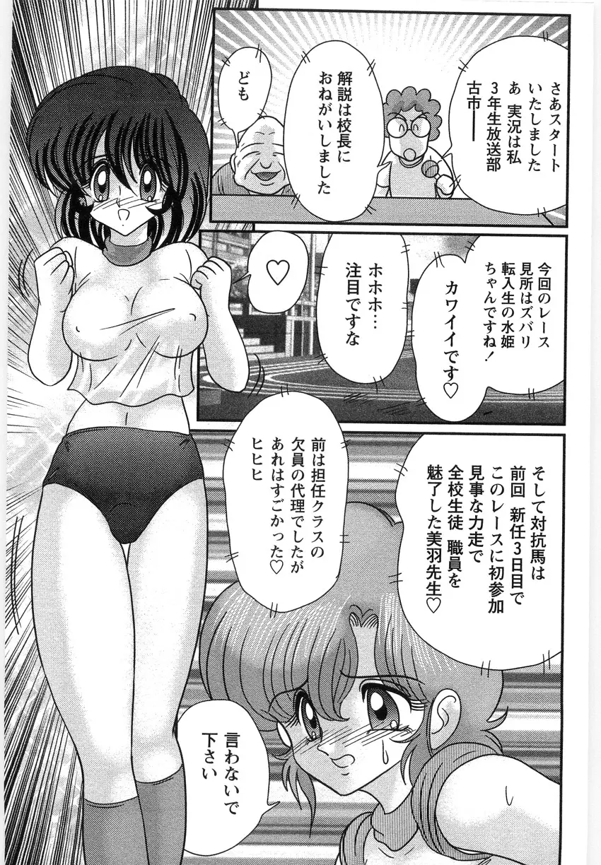 精霊探偵 フェアリイセイント Page.71