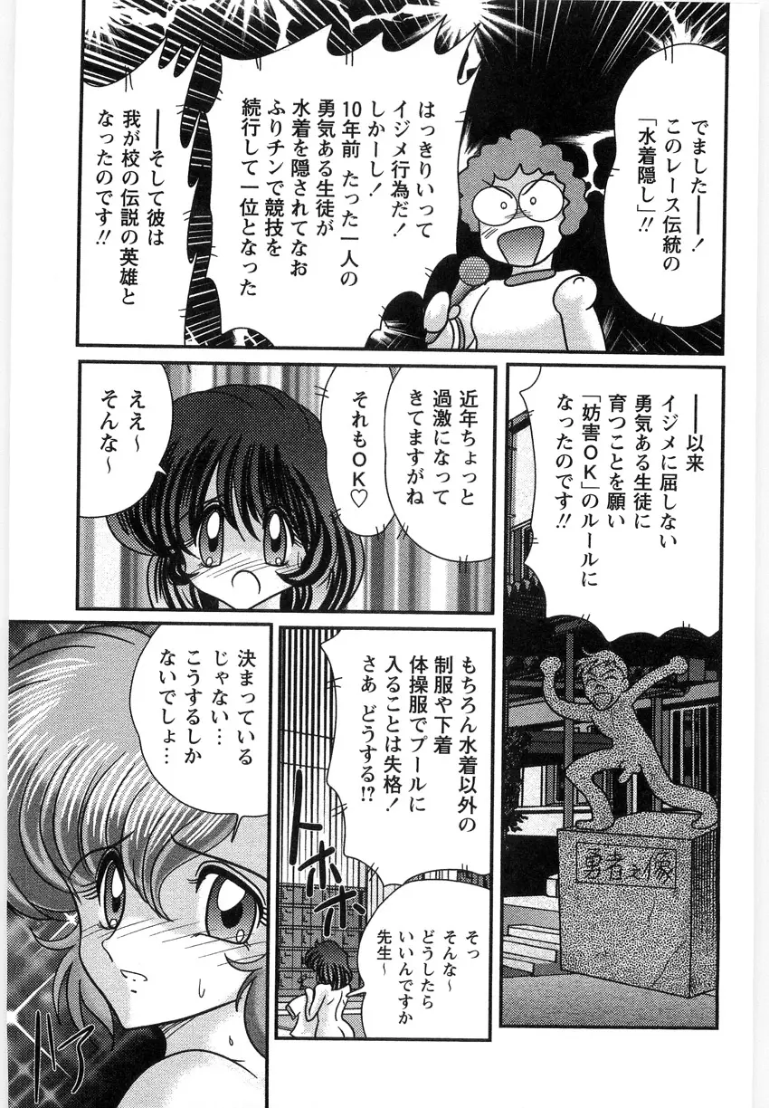 精霊探偵 フェアリイセイント Page.73