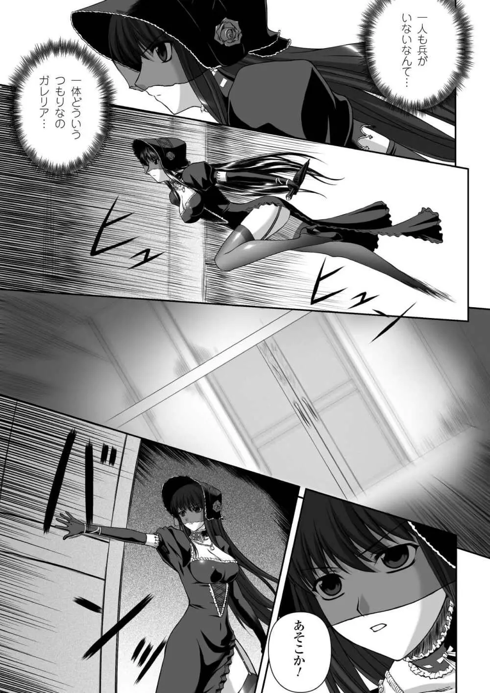ブラックウイドウ 黒衣の暗殺姫 Page.12