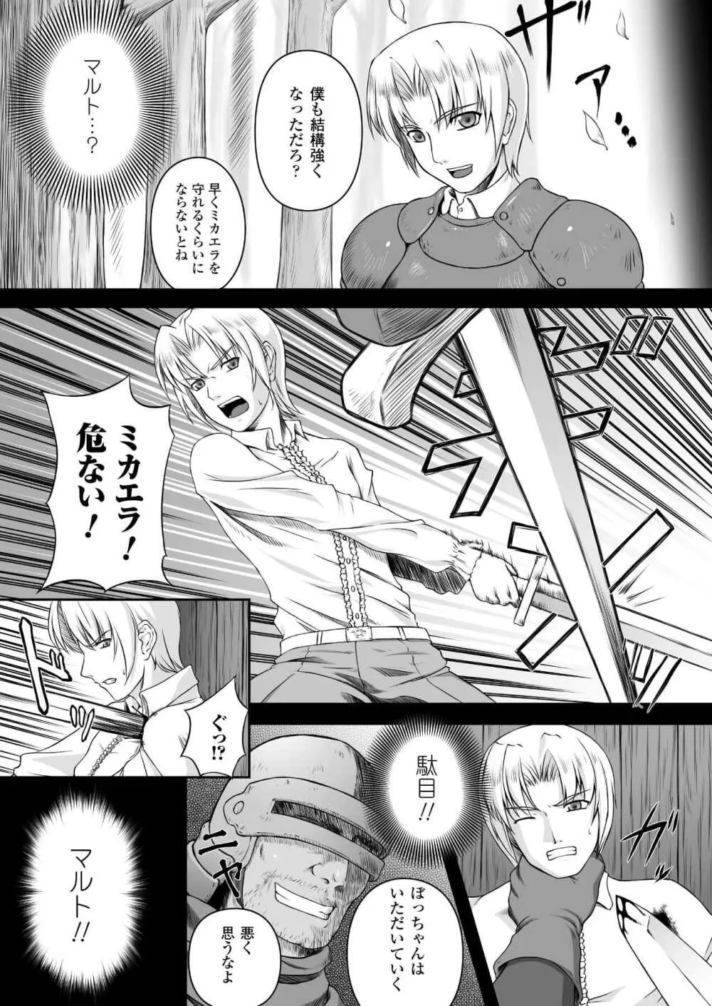 ブラックウイドウ 黒衣の暗殺姫 Page.19