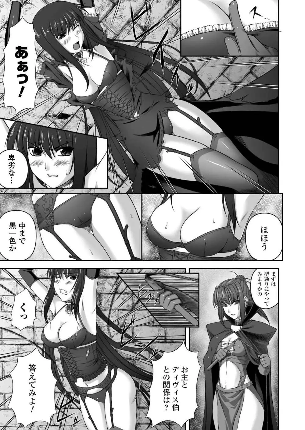 ブラックウイドウ 黒衣の暗殺姫 Page.23
