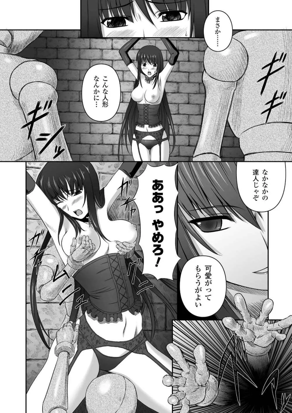 ブラックウイドウ 黒衣の暗殺姫 Page.28