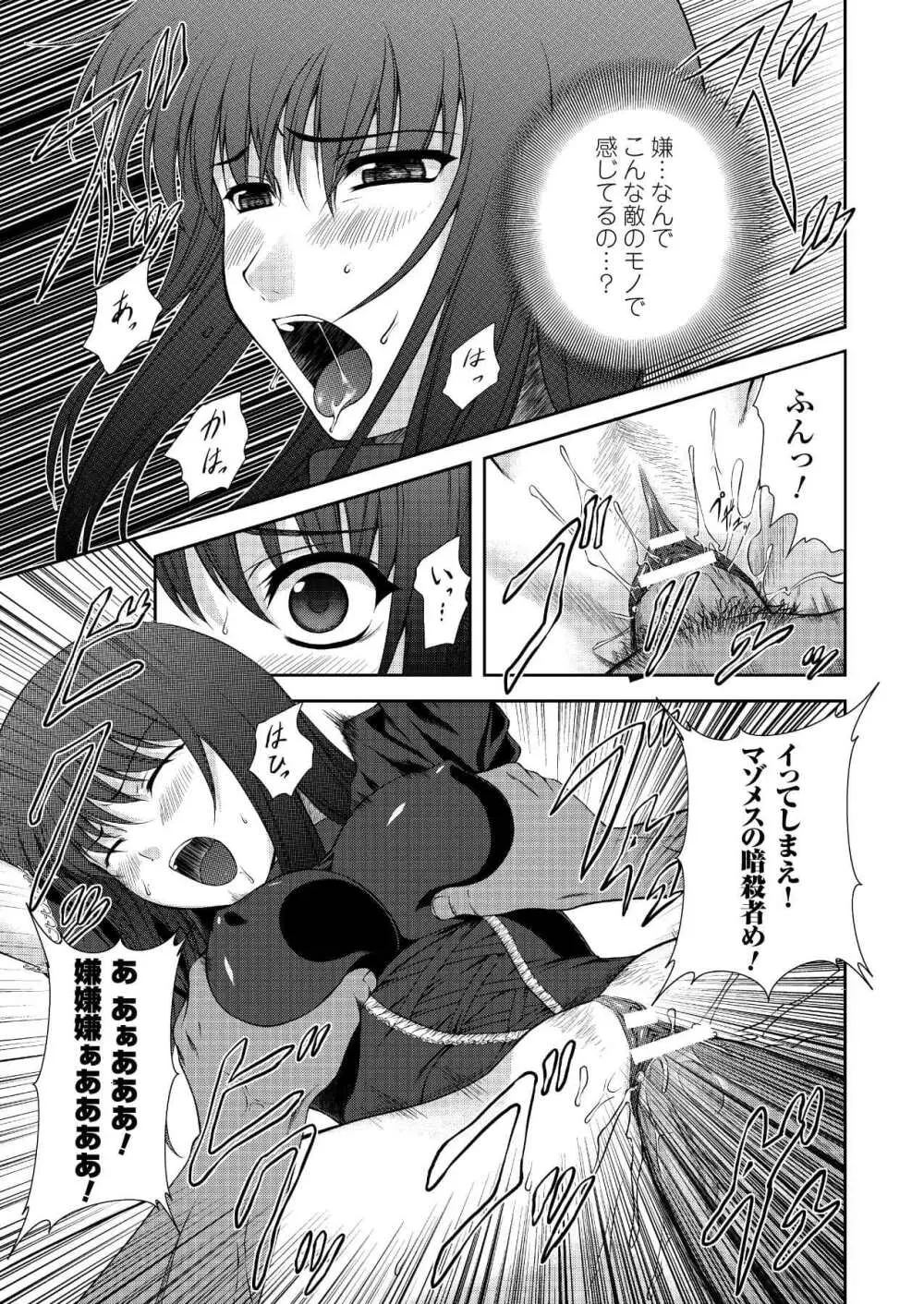 ブラックウイドウ 黒衣の暗殺姫 Page.39
