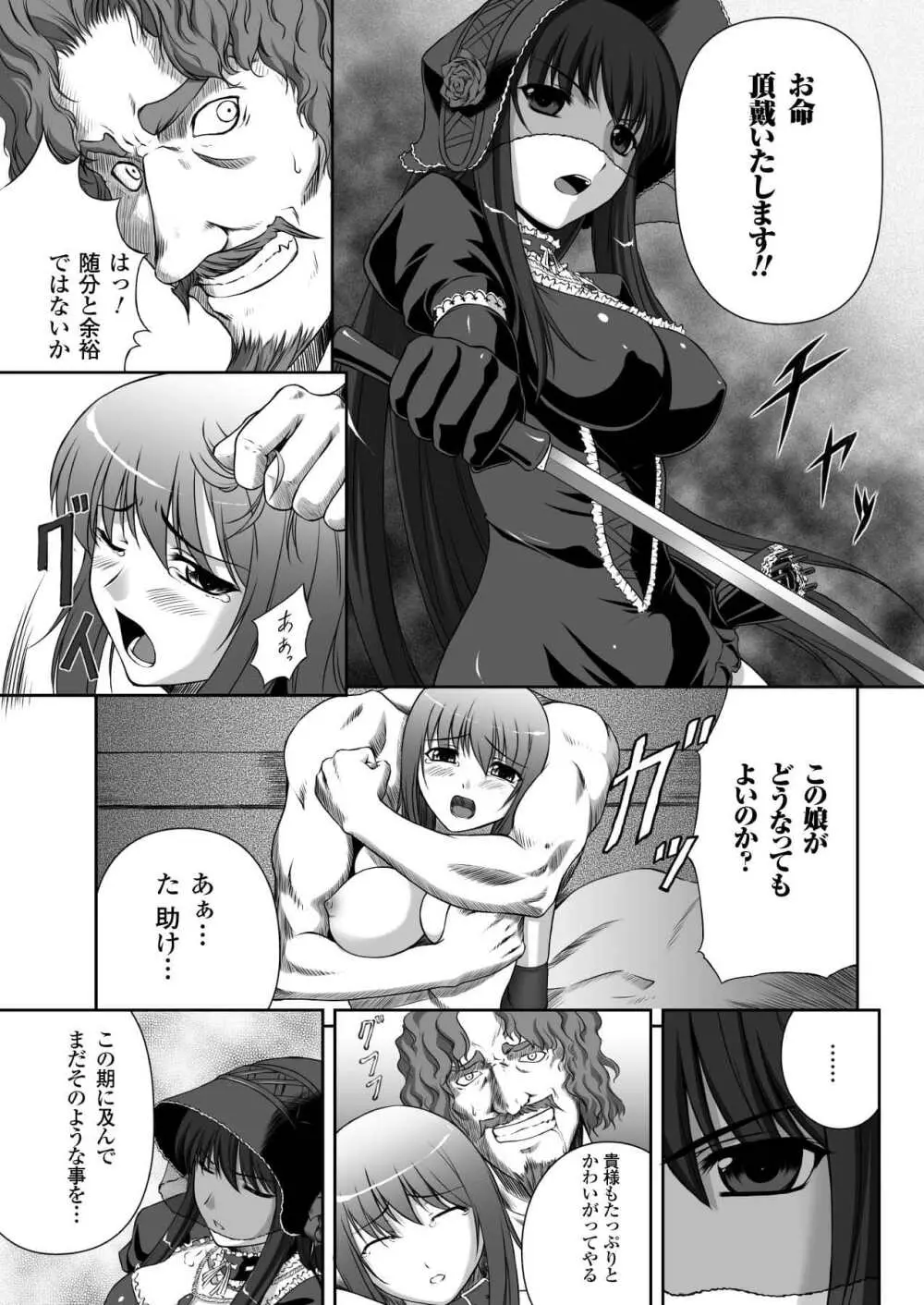 ブラックウイドウ 黒衣の暗殺姫 Page.4