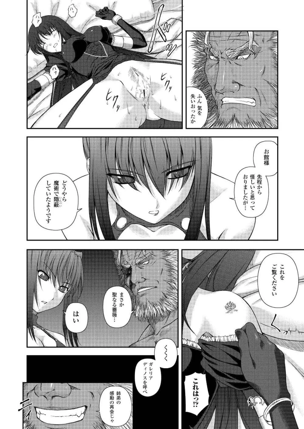 ブラックウイドウ 黒衣の暗殺姫 Page.40