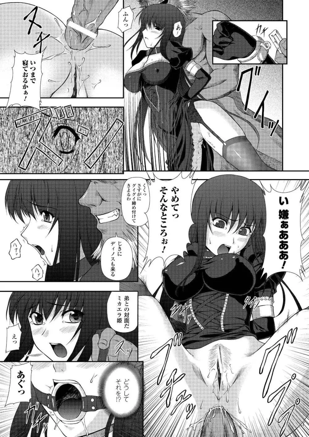 ブラックウイドウ 黒衣の暗殺姫 Page.41