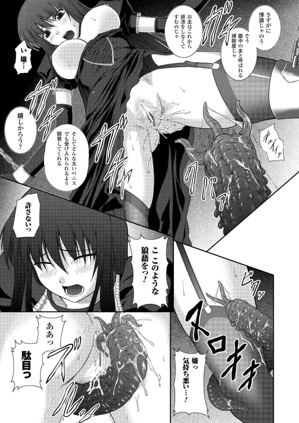 ブラックウイドウ 黒衣の暗殺姫 Page.47