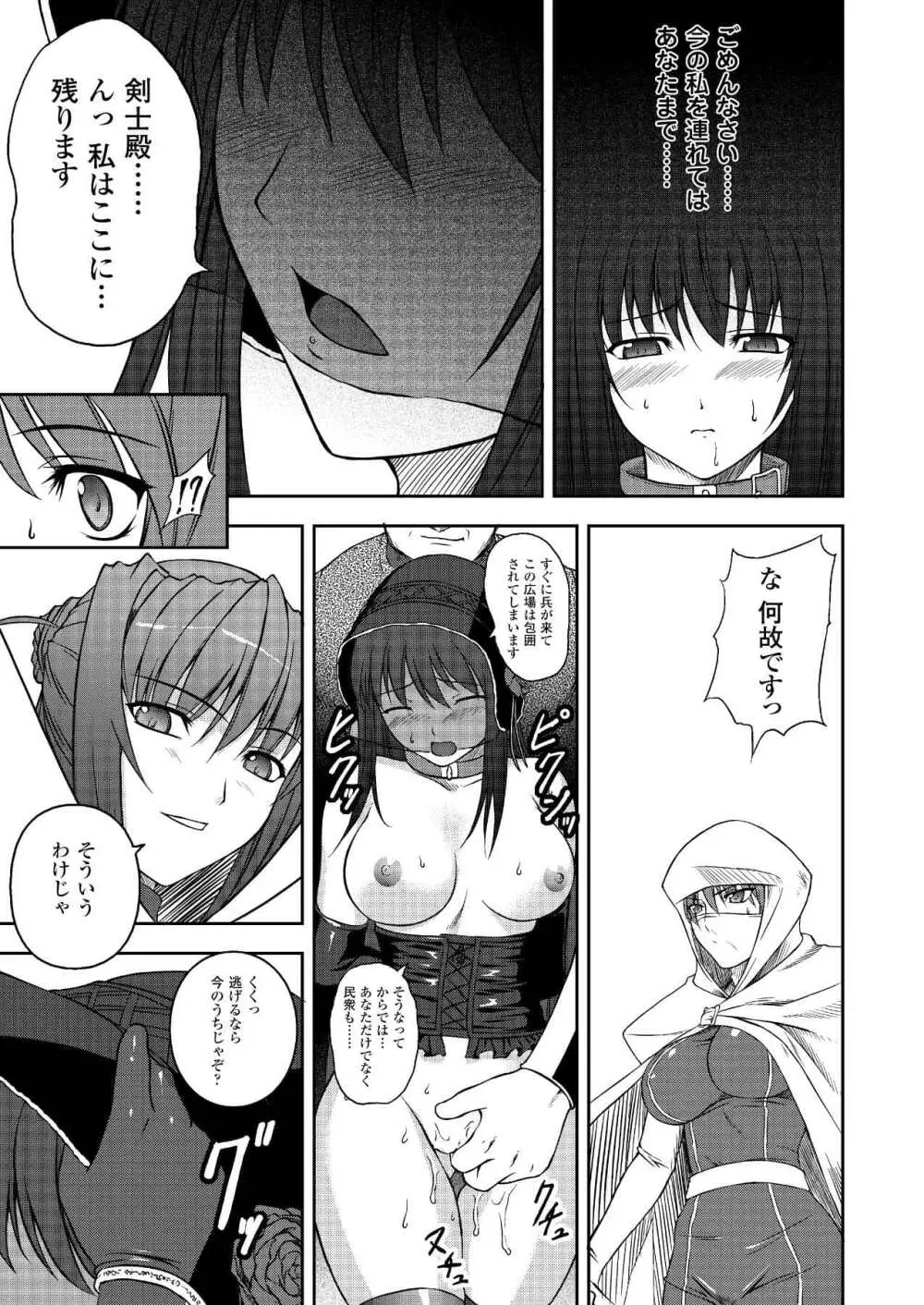 ブラックウイドウ 黒衣の暗殺姫 Page.83