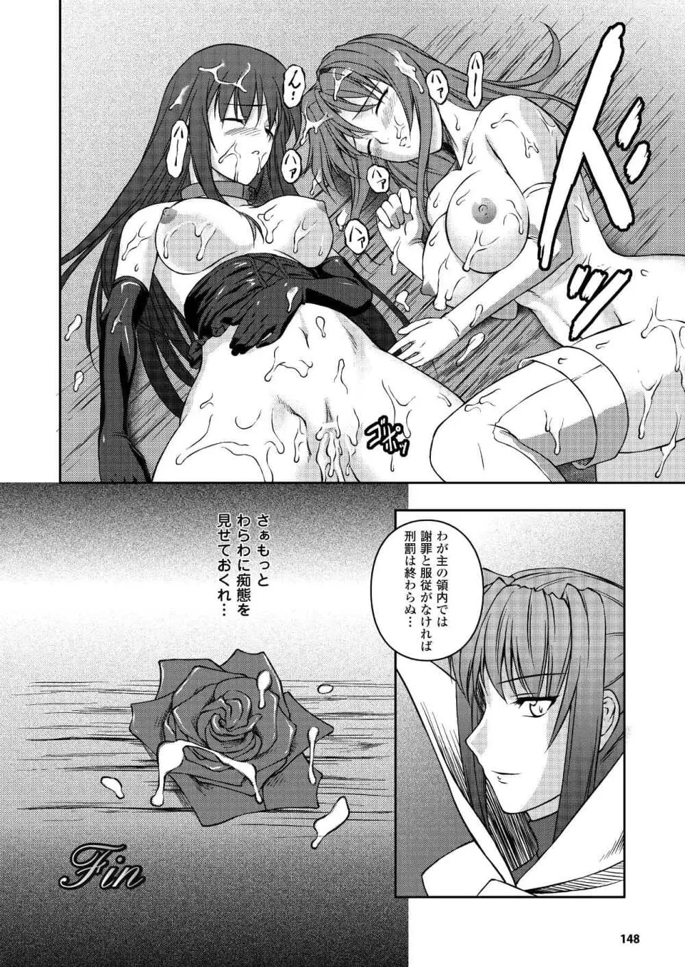 ブラックウイドウ 黒衣の暗殺姫 Page.96