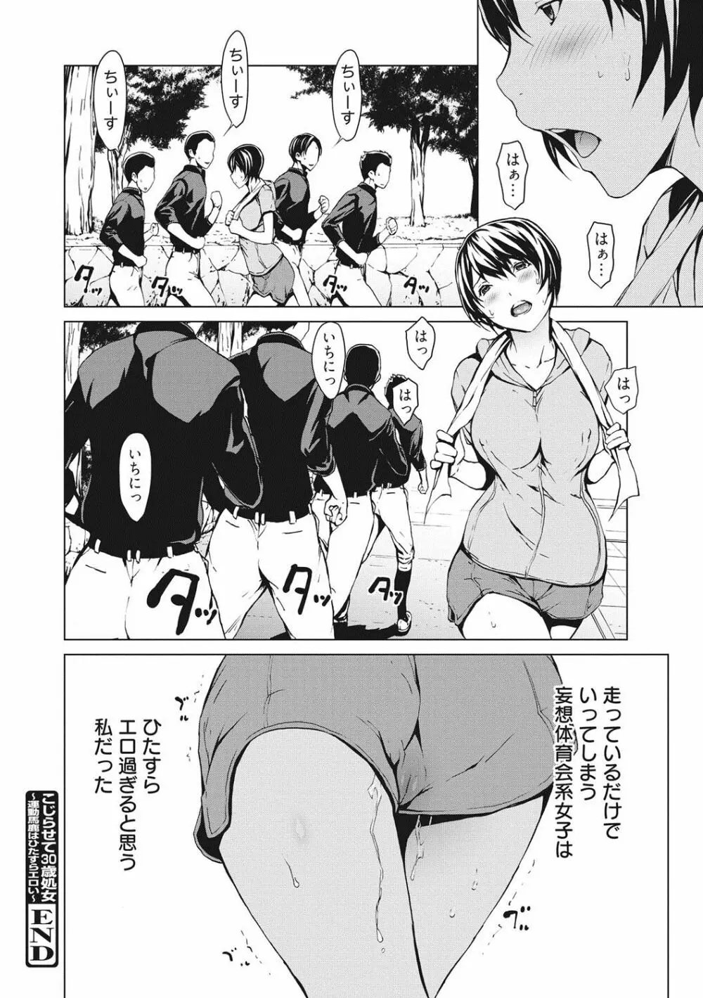 寝取り願望 Page.157