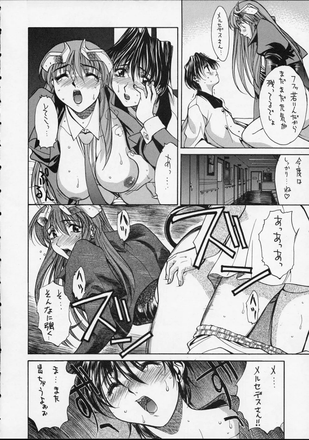 (C52) [男屋 (平野耕太、山田秋太郎) HI SIDE 5 (よろず) Page.21