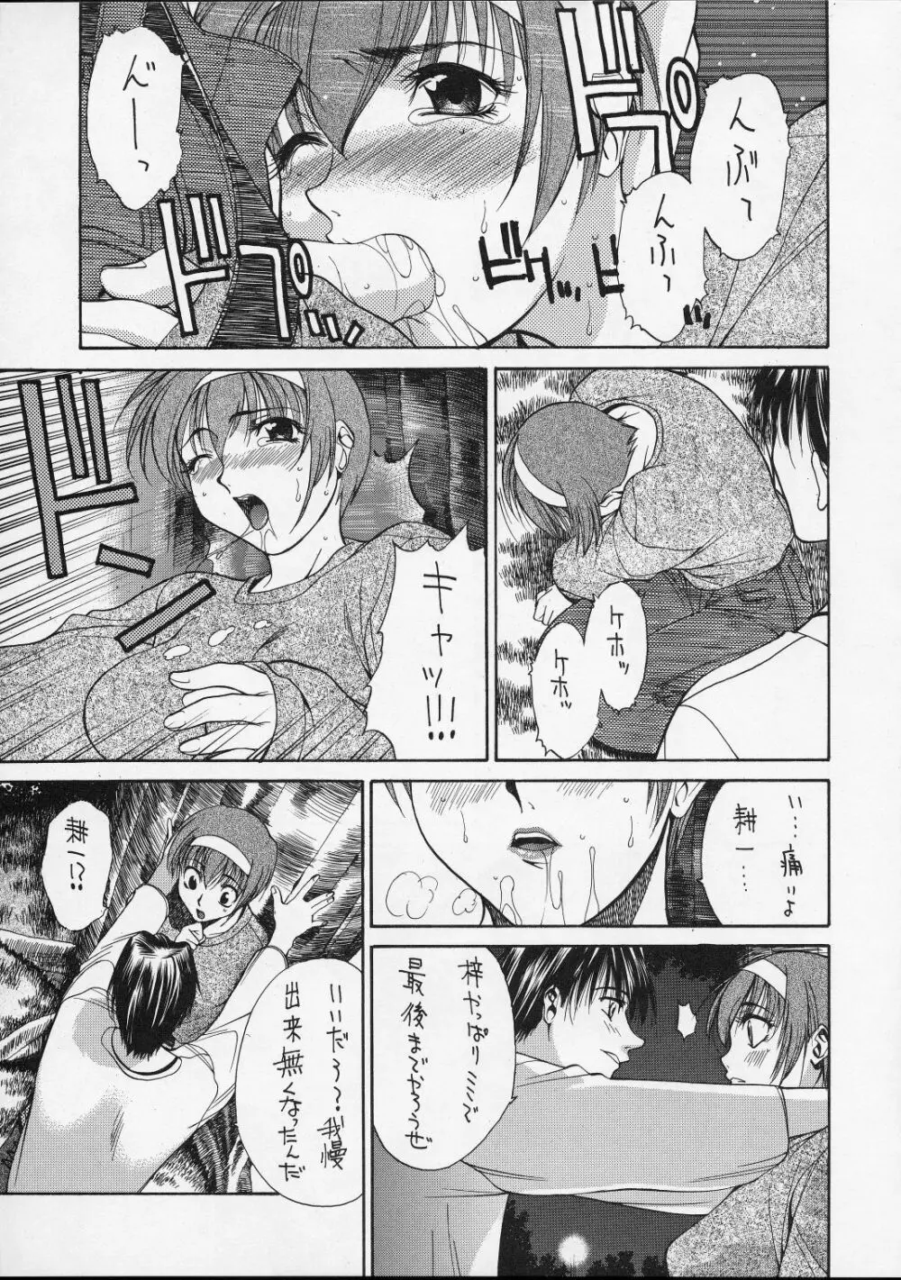 (C52) [男屋 (平野耕太、山田秋太郎) HI SIDE 5 (よろず) Page.46