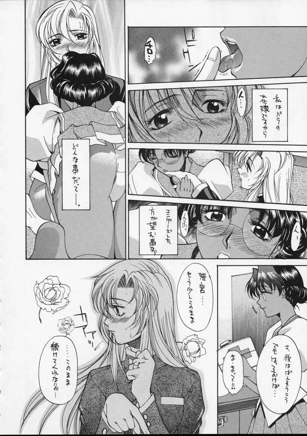 (C52) [男屋 (平野耕太、山田秋太郎) HI SIDE 5 (よろず) Page.59