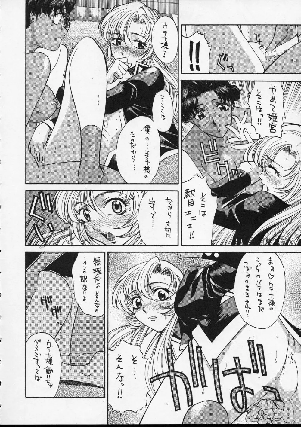 (C52) [男屋 (平野耕太、山田秋太郎) HI SIDE 5 (よろず) Page.67
