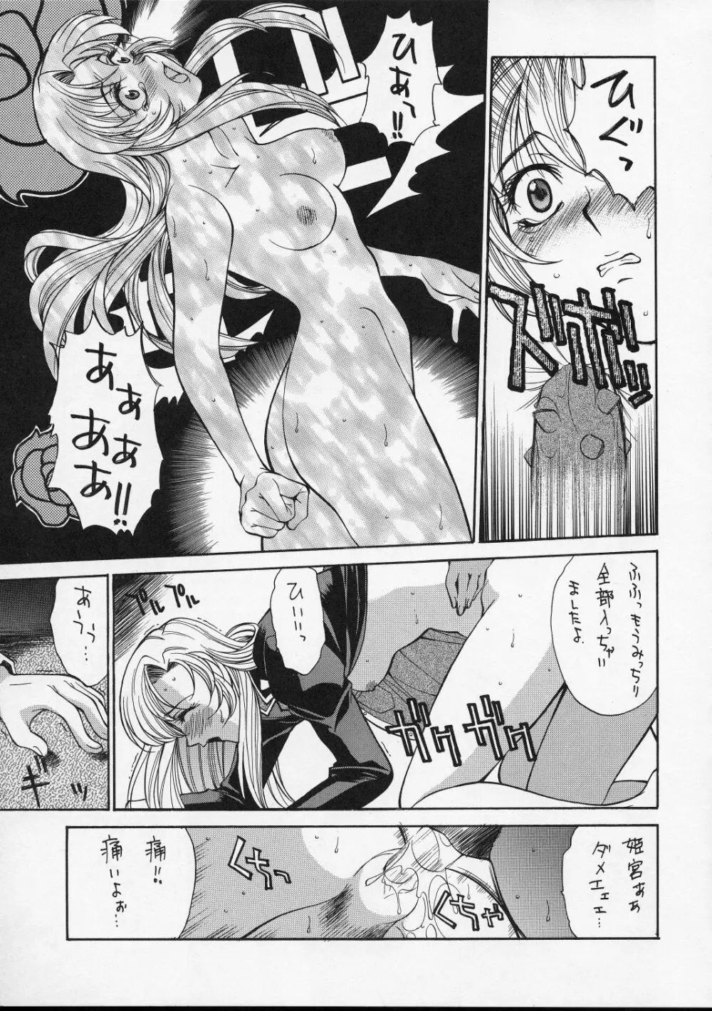 (C52) [男屋 (平野耕太、山田秋太郎) HI SIDE 5 (よろず) Page.68