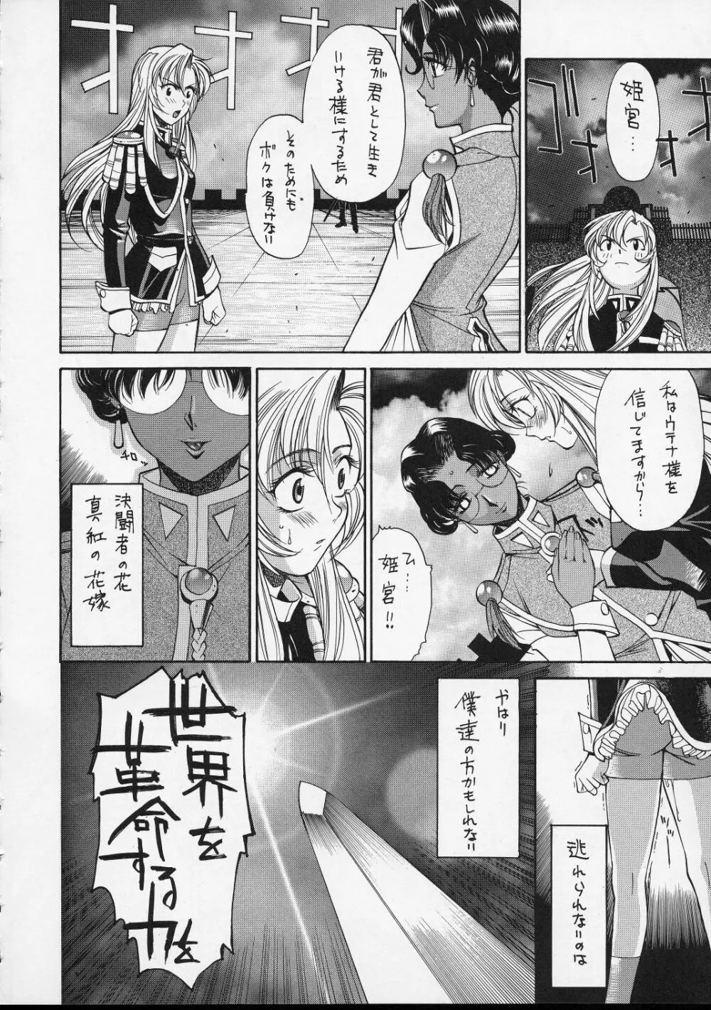 (C52) [男屋 (平野耕太、山田秋太郎) HI SIDE 5 (よろず) Page.75