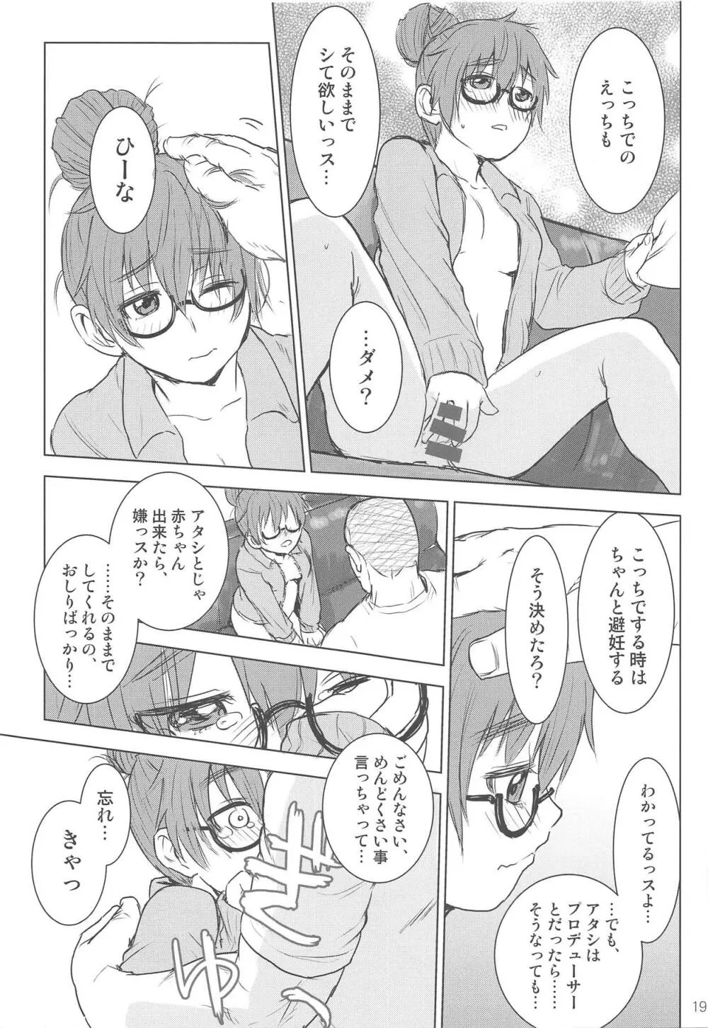 荒木比奈といっぱいしあわせえっちする話 Page.17