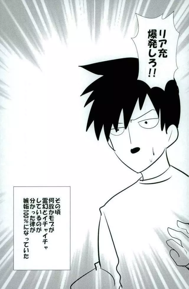 チャイニーズサイキックシンドローム Page.19