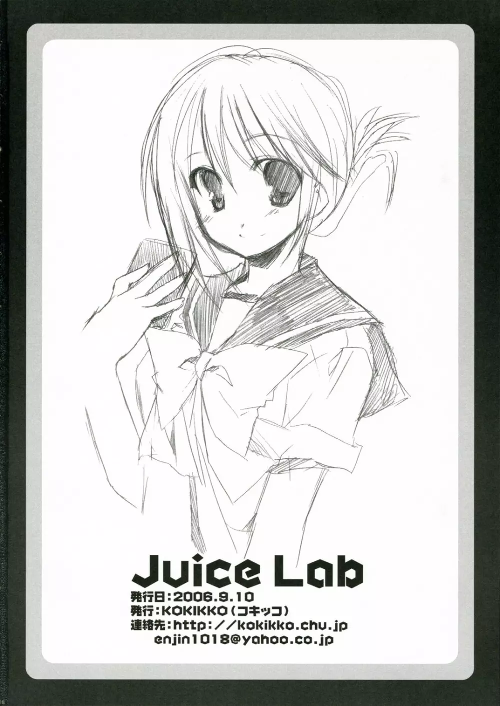 Juice Lab Page.17