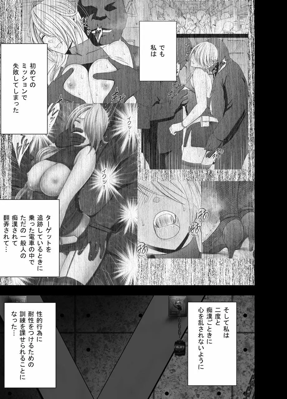 [クリムゾン]1年間痴漢され続けた女-光月ユウナ編-2 Page.2