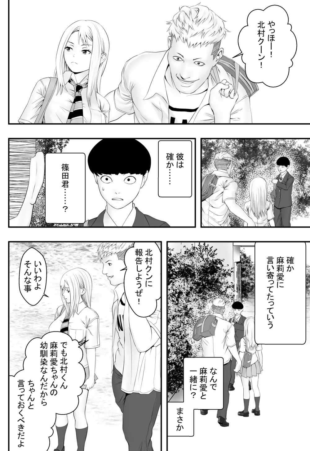 君が望むなら Page.11