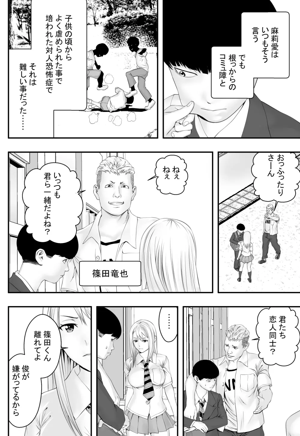 君が望むなら Page.5