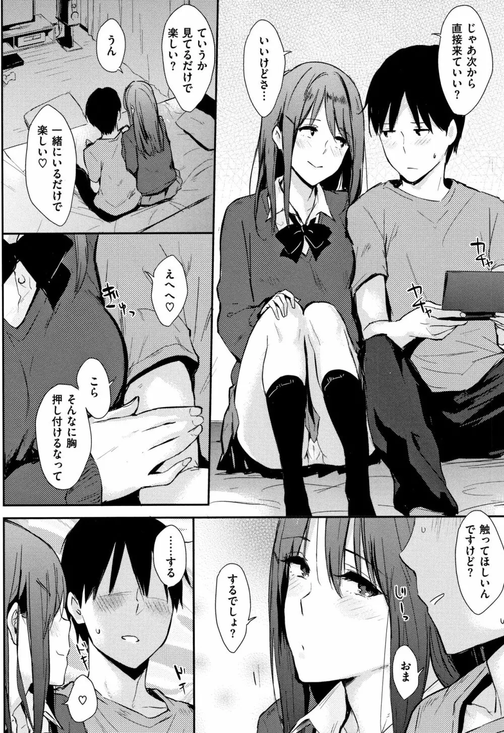 ひとりじめ + 4Pリーフレット Page.187