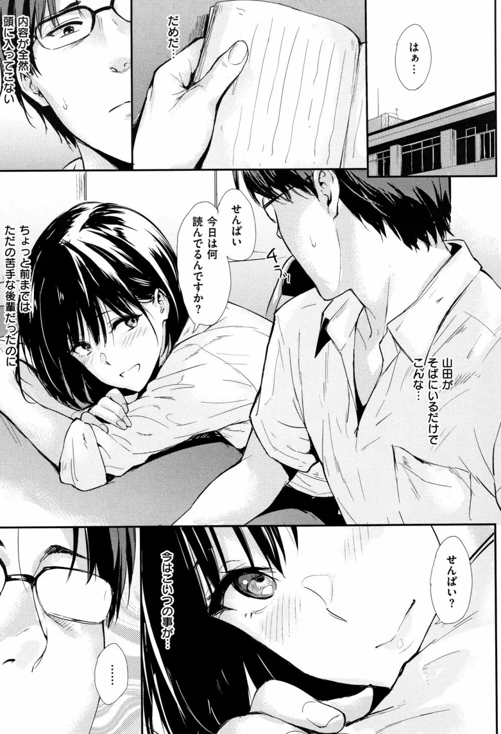 ひとりじめ + 4Pリーフレット Page.214