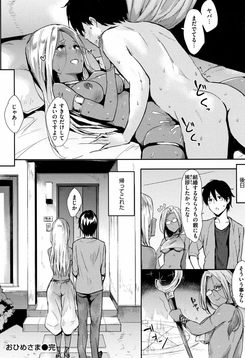 ひとりじめ + 4Pリーフレット Page.63