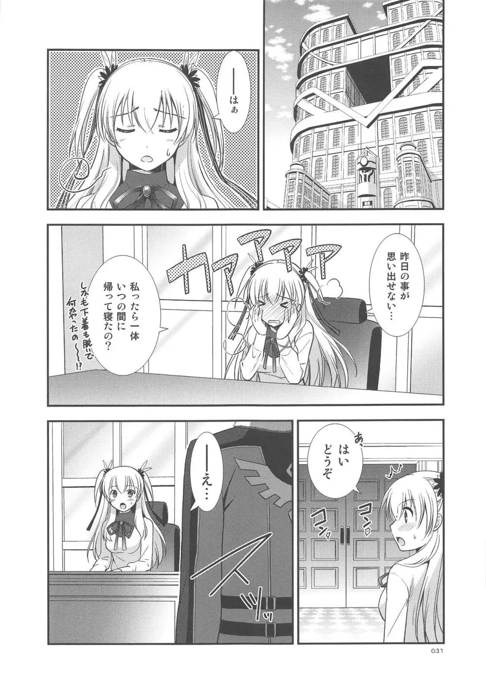 LINEの向こうに Page.32