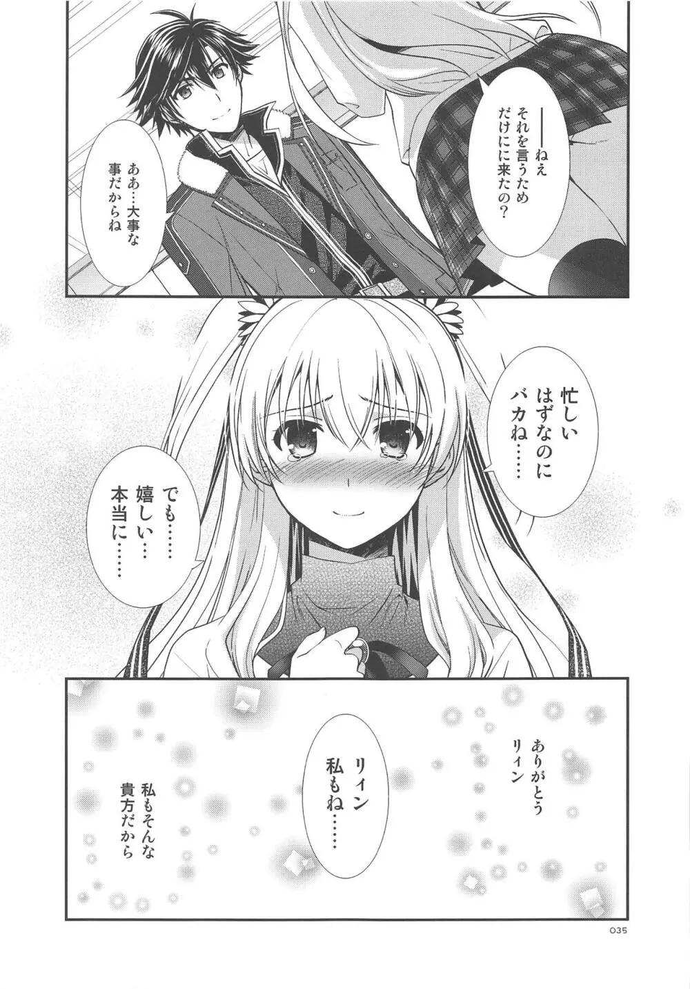 LINEの向こうに Page.36