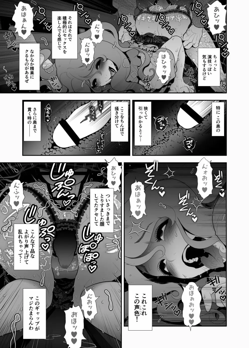 女装子ハッテン系 ≪春原市東部浄水場 篇≫ Page.12