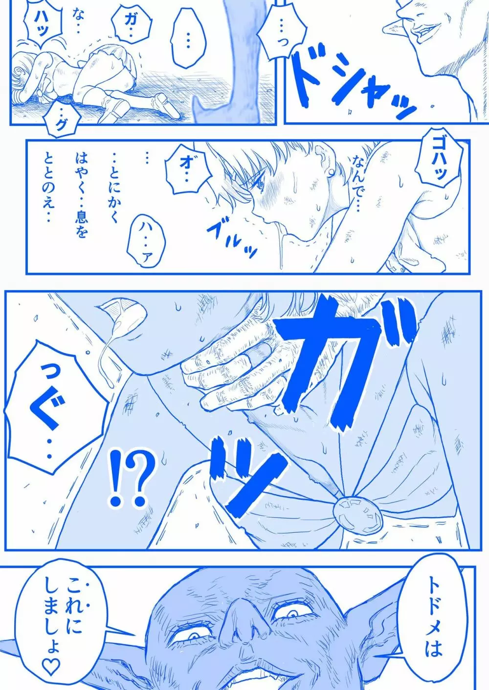 すとらんぐるゴールド 変身ヒロイン首絞め絶体絶命 Page.10