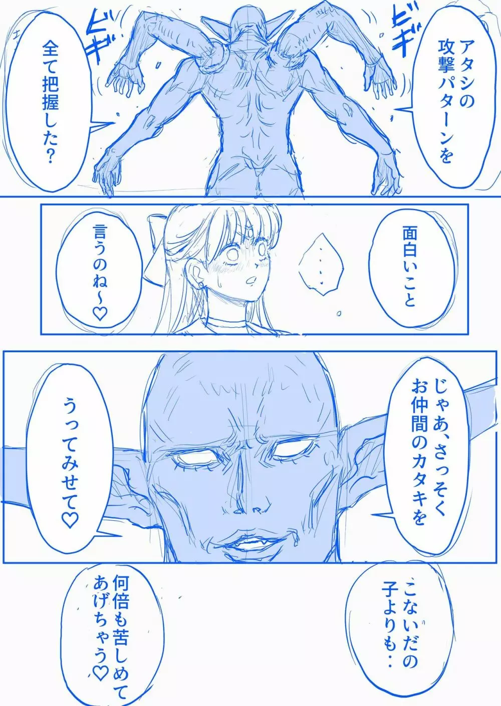 すとらんぐるゴールド 変身ヒロイン首絞め絶体絶命 Page.18