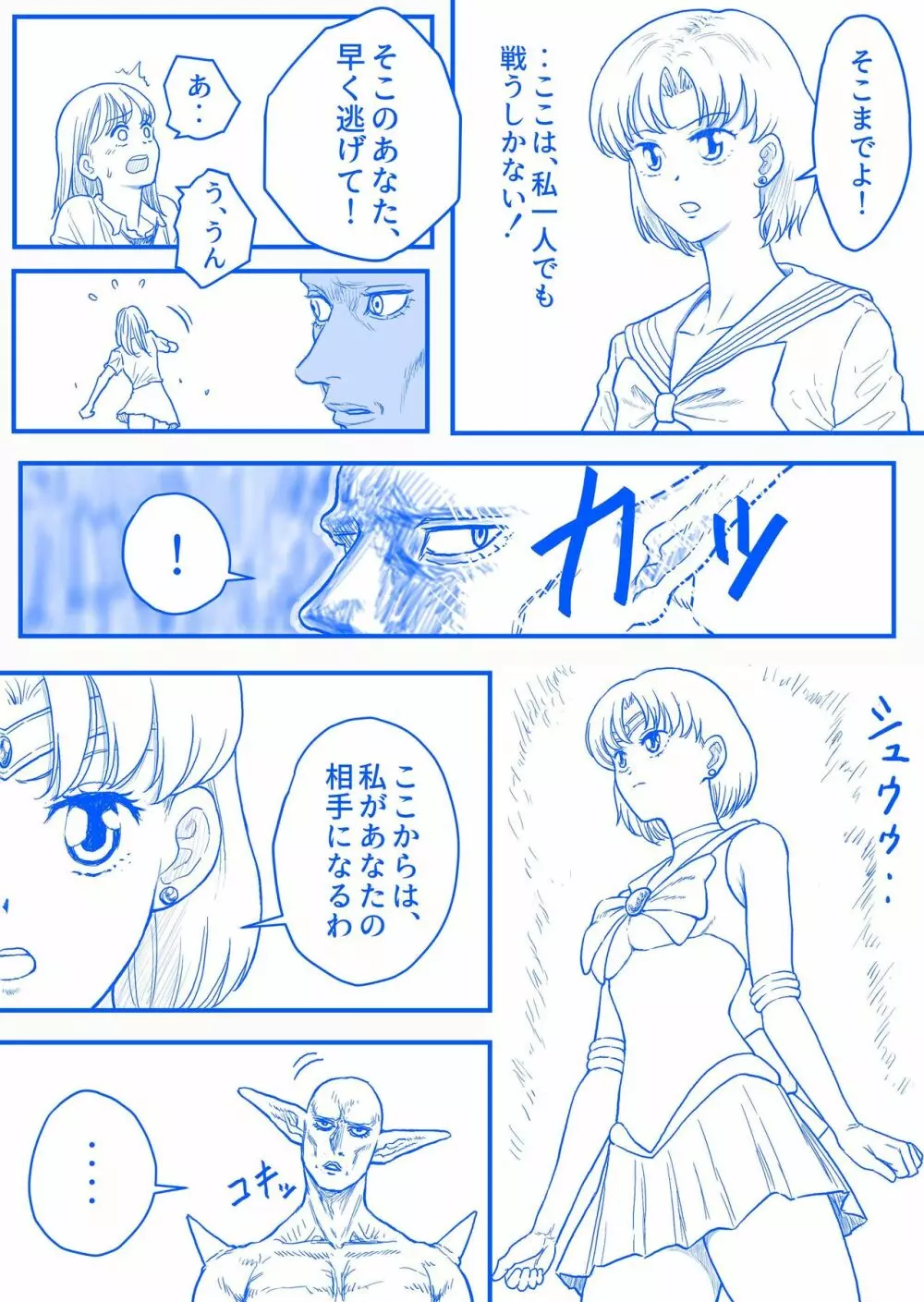 すとらんぐるゴールド 変身ヒロイン首絞め絶体絶命 Page.3