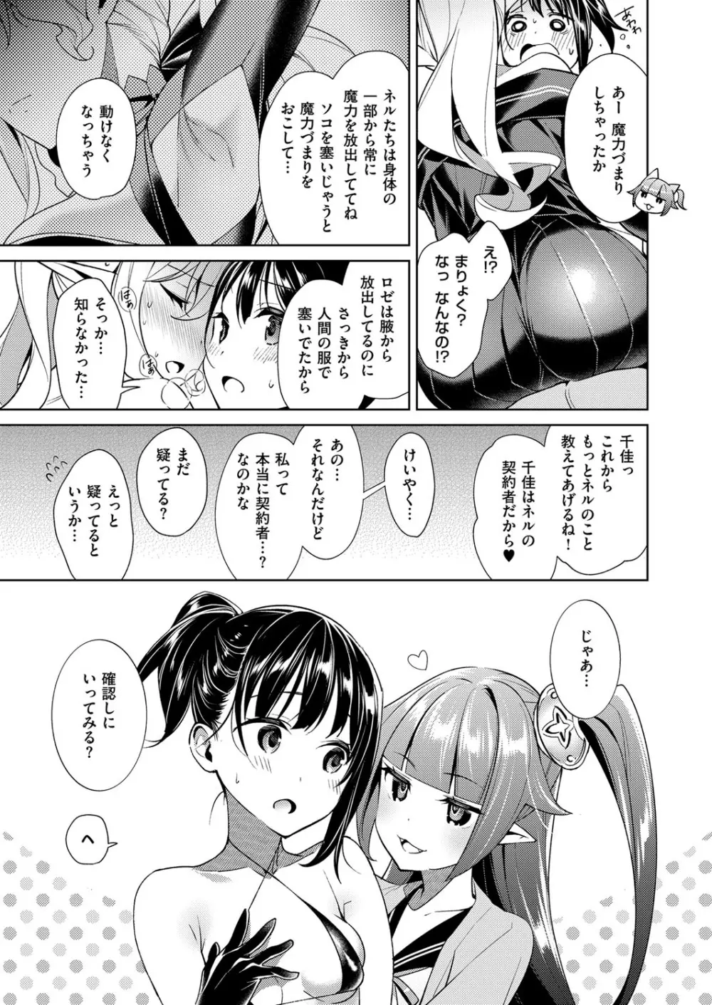 欲望パンドラ 欲望1-10 Page.143