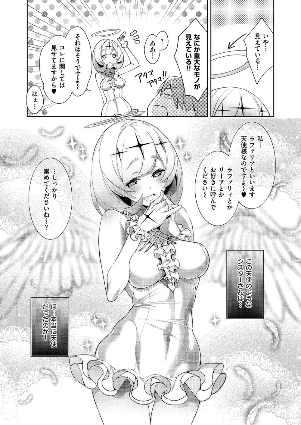 欲望パンドラ 欲望1-10 Page.163