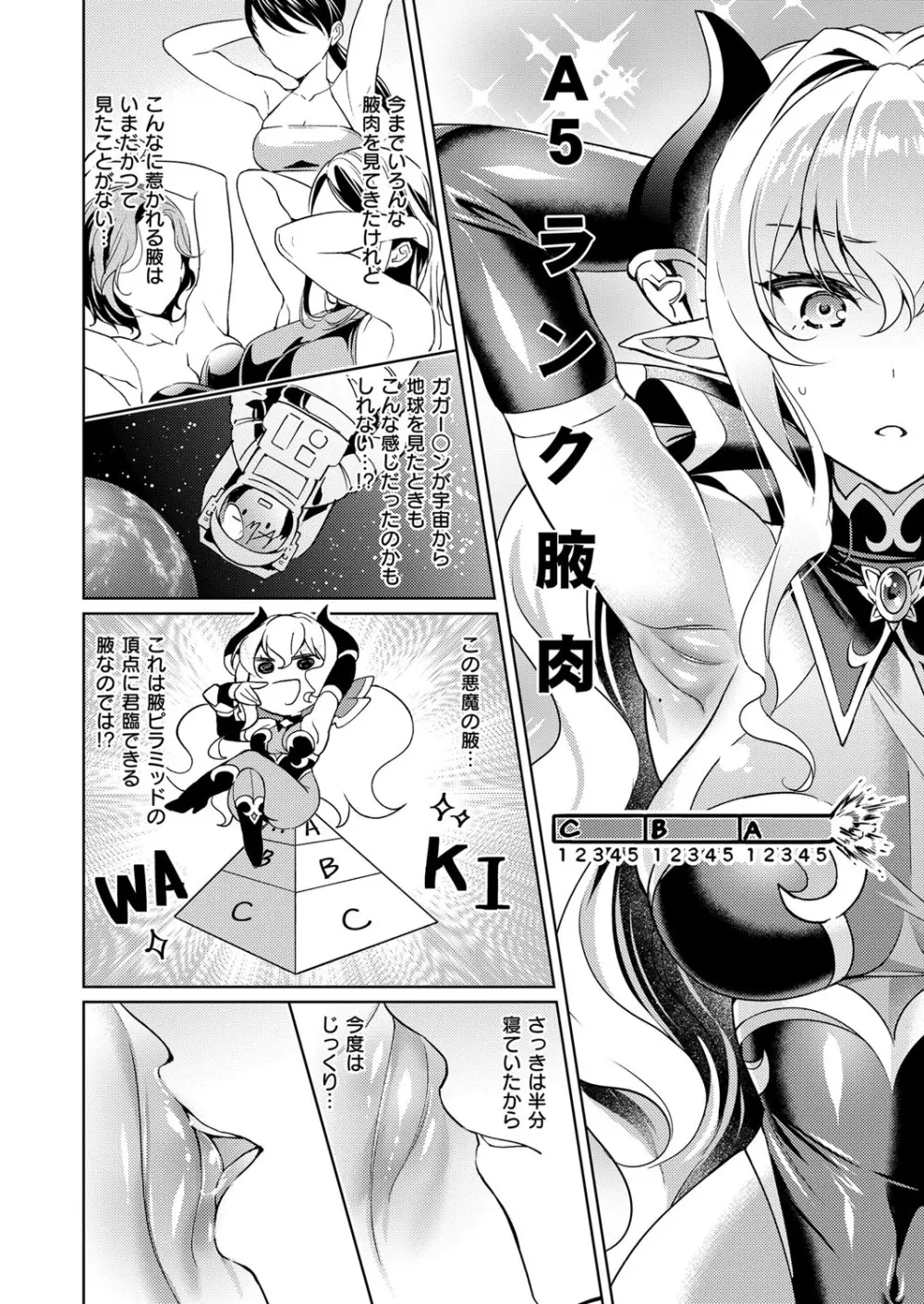 欲望パンドラ 欲望1-10 Page.20