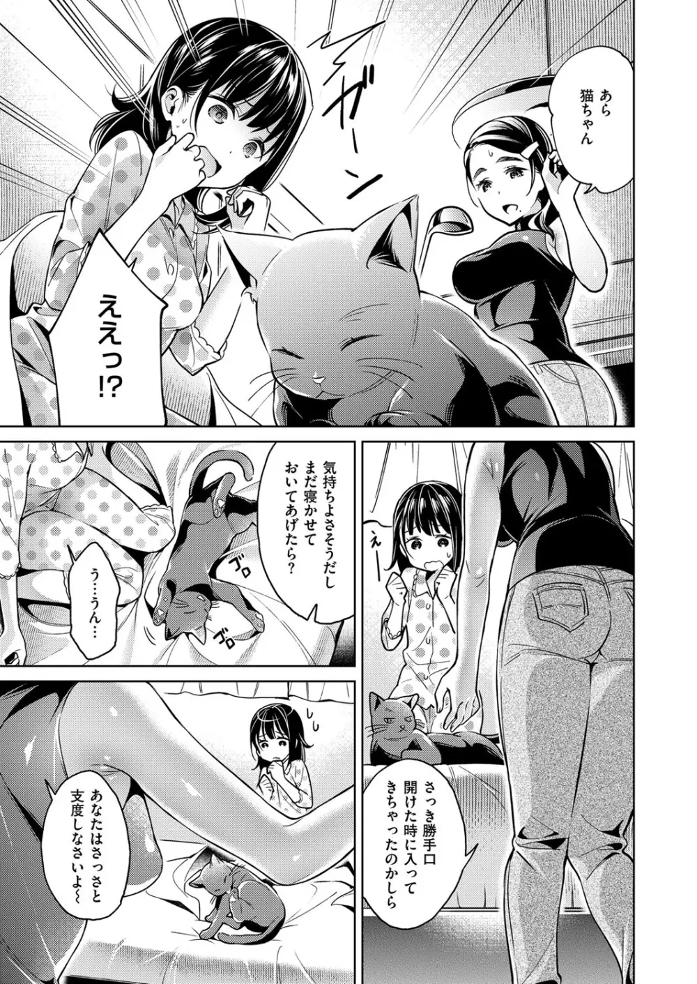 欲望パンドラ 欲望1-10 Page.71