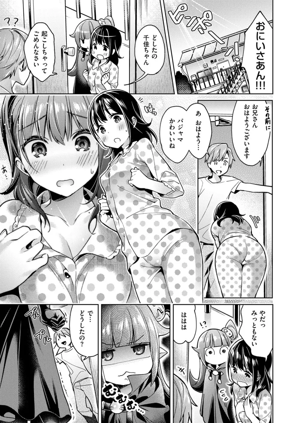 欲望パンドラ 欲望1-10 Page.73