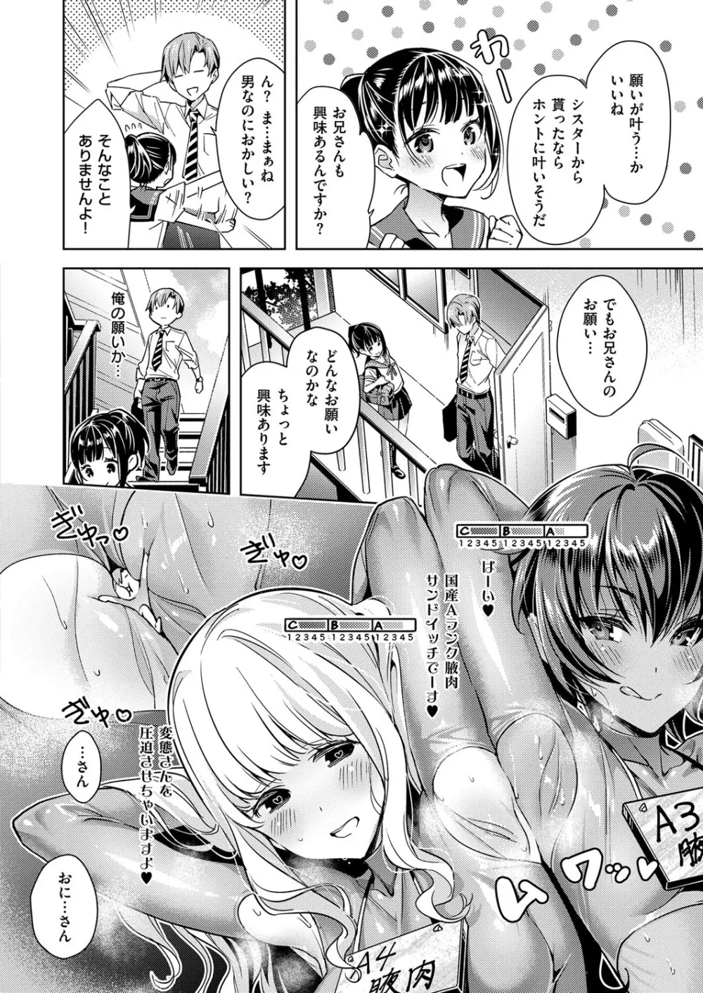 欲望パンドラ 欲望1-10 Page.8